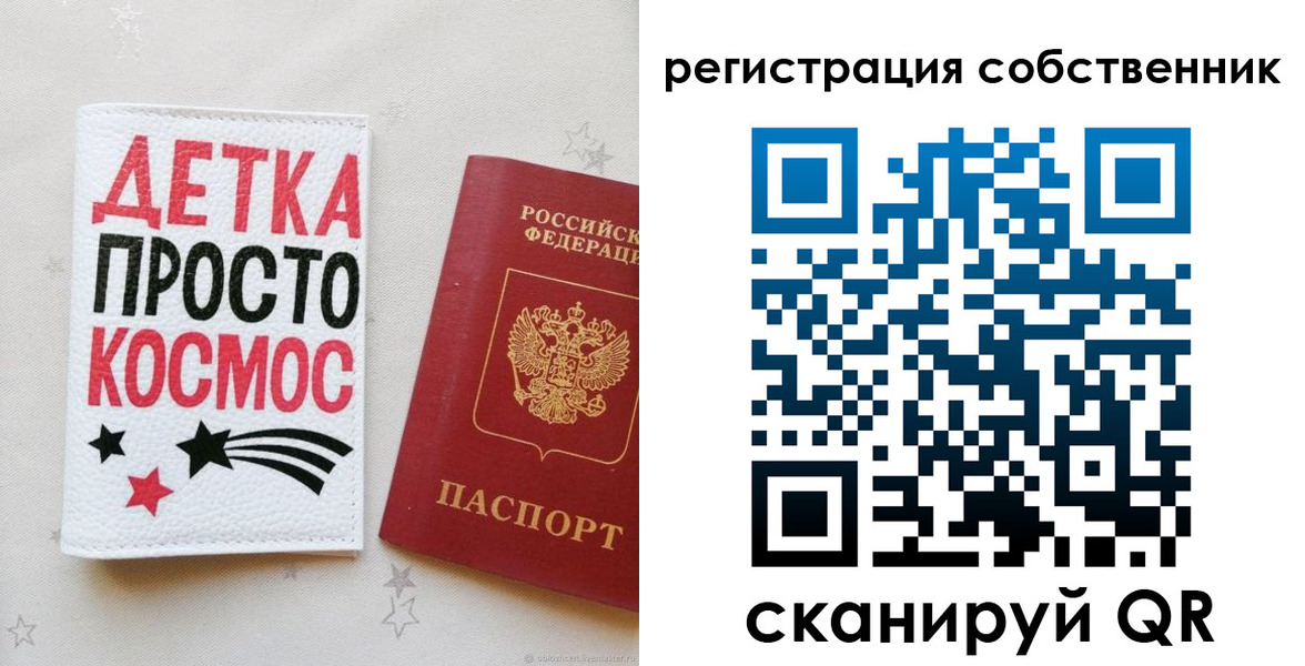 временная регистрация в квартире в Кинешме